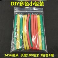 P45-3种颜色小包装-T41 软管热缩管绝缘七彩胶套彩色电线管盒装收缩防水接线头保护套数据