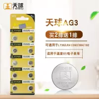 AG3/LR41(10粒)卡装 环保纽扣电池LR44/AG13/LR1130/AG10//LR41/AG3/2032算机