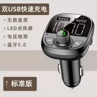 标准版[大数码屏]*无损音质+5.0蓝牙 官方标配 车载MP3播放器多功能蓝牙接收器点烟器无损音乐U盘汽车usb充电器