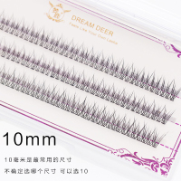 交叉款 8mm 虞书欣A毛鱼尾假睫毛女超自然分段朵毛单簇嫁接仙女毛小恶魔