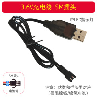 3.6v SM头 儿童玩具遥控车充电器线usb越野车翻斗车3.6v4.8V7.2v电池组通用