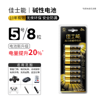 欧标碱性5号-8粒 五5号七7号碱性电池8粒AAA干电池1.5v儿童玩具空调遥控器鼠标专用