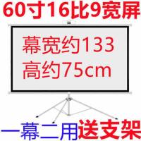 60寸16:9送厚支架送卡扣 1.33x0.75米 白塑 投影仪布幕布支架投影幕布支架式支架幕布投影家用投影仪幕布支架