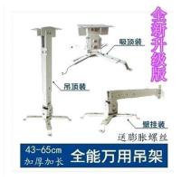 30-60CM伸缩 高级投影仪吊架坚果极米松下投影机通用吊顶支架墙壁挂架吸顶吊架
