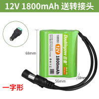 12v锂电池[1800毫安]一字形+转接头 12v伏18650锂电池组拉杆音箱播放器移动电源大容量可充电池组电瓶