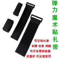 宽2CM*长15CM 5条 自粘不抓毛反扣弹力松紧魔术贴扎带伸缩束腰带绑臂绑裤腿捆绑带