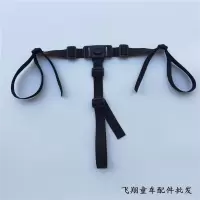 黑色 三点式 安全带 婴儿推车安全带通用配件藤椅竹车三点五点式宝宝餐椅儿童座椅绑绳