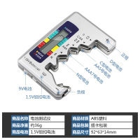 电池检测仪 电池电压检测仪数显电池测试仪干电池5号7号9v电池电量电压检测计