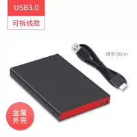轻薄金属款V350(可换线款) 移动硬盘盒外壳SATA/机械/ssd固态硬盘通用2.5英寸保护壳usb3.0外置读取笔