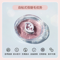免胶水自粘式假睫毛女自然素颜仿真浓密卷翘3D立体眼睫毛