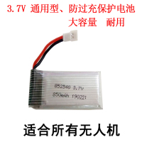 无人机 电池 天鸽优品慧鸽1号亿达佳骏乐飞行器原装机身电池遥控无人机充电器