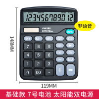 [基础型]非语音+双电源(送电池)-837es 计算器办公用小号商用多功能型计算机837es太阳能电池款会计专用带语音便