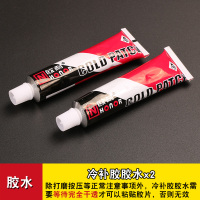 两管胶水 冷补胶自行车片胶水山地车摩托车电动车补胎工具套装