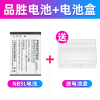 NB-5L电池*1《送电池盒》国乒冠军代言推荐 NB5L NB-5L电池for佳能XUS850/910 850 IXUS