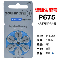 P675 德国 POWERONE 峰力助听器锌空电池 P10 P13 P312 P675原装