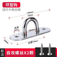 环形钩\1个装[配自攻螺丝] 投影仪幕布挂钩免打孔壁挂钩子吊顶沙包加强立式试衣间欧式耐用