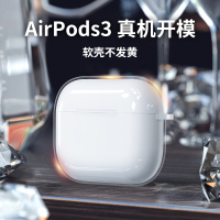 airpods 3 [透明]真机开模★即发★送挂钩 airpods3保护套airpods3苹果耳机壳airpod3透