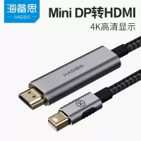 深空灰 4K[1.8米] minidp转hdmi线4K苹果电脑高清转接头surface pro转换器macbook ai