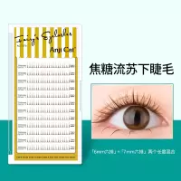 流苏下睫毛-焦糖色 焦糖色流苏款下睫毛棕色分段式假睫毛自己粘A型仙子款朵毛