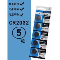 CR2032纽扣电池[1排5个] cr2032纽扣电池原装3v电池纽扣车钥匙纽扣电池cr2032锂电池电子秤汽车钥匙遥控