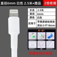 白色2.5米(苹果) 热缩管绝缘软套管加厚修复数据线保护套装接电线带内胶热熔收缩管