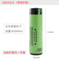 绿色松下3400MAH带保护板 18650充电锂电池松下充电宝3.7V/4.2V小风扇强光手电筒动力大容量