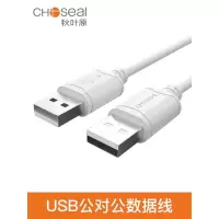USB 2.0 公对公 1m 秋叶原双头USB数据线公对公双公3.0移动硬盘笔记本电脑散热器线延长线加长