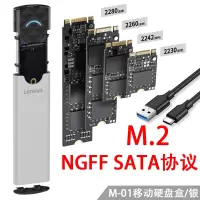 银色[M-01移动硬盘盒M.2 NGFF SATA协议]Type-C m.2硬盘盒nvme转usb3.1gen2type