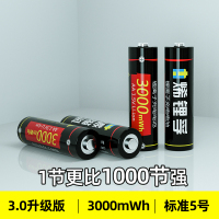 烯锂孚锂电五号充电电池5号可充电锂电池1.5v大容量玩具ktv话筒