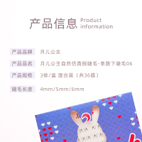 假睫毛分段A06下睫毛自然交叉磨尖自然逼真COS日系透明梗