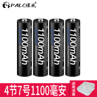 4节7号电池(大容量) 5号充电电池7号充电器套装通用五号七号大容量ktv话筒相机电池玩具话筒