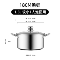 特厚[18cm钢柄]汤锅[较小1人泡面用] 汤锅不锈钢锅煮面锅家用煮锅燃气电磁炉灶通用煮粥小锅炖蒸锅具