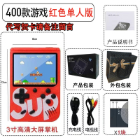 红色单人款-三寸高清400款游戏 (礼品袋包装) 儿童迷你掌上怀旧款男孩掌机双人手柄家用小型童年游戏机游记ps5