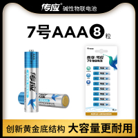 7号8粒装 南孚5号电池手电筒碱性干电池五号大容量7号遥控器电池七号AA