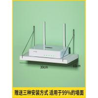 简易款长30CM白色 路由器收纳盒墙上免打孔壁挂客厅无线光猫托架子电视机顶盒置物架