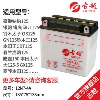 12N7-4A 摩托车电瓶12v蓄电池7ah男式跨骑车125通用150CC电池