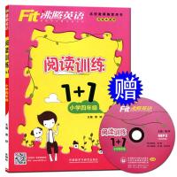 正版 沸腾英语阅读训练1+1小学四年*附赠MP3光盘1张 四年*4年*小学4年*英语阅读上下册练习册 英语阅读专项训练
