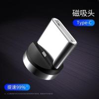 黑色磁吸单头[TYPE-C接口]免插拔☆一触即充 1m 磁吸数据线三合一充电器磁力一拖三强磁铁磁吸头苹果iPhone手机