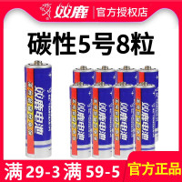 5号8粒 7号碳性电池20粒七号电池空调遥控器电视遥控器电池1.5v干电池儿童电动遥控器玩具车无线鼠标ktv麦克风