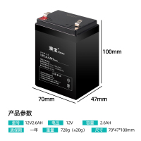 12V2.6AH 720G 单只电池 拉杆小音响电瓶电梯备用消防卷帘门应急12V电池厂家直供