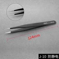 J-10防静电 短尖 不锈钢镊子尖头防静电子维修工具圆弯头夹燕窝挑毛黑头粉刺种睫毛