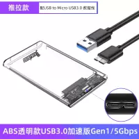 2.5寸USB3.0 透明[推拉盖板]5Gbps 2.5寸移动硬盘盒sata转usb3.0/typec外置台式机笔记本s