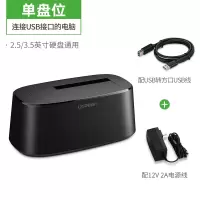 (单盘位)2.5/3.5英寸硬盘通用 移动硬盘盒3.5/2.5英寸通用台式机笔记本电脑机械ssd固态转sata外置外接读
