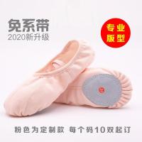 肉粉色 23 舞蹈鞋软底免系带鞋松紧带鞋儿童芭蕾舞鞋猫爪鞋成人古典舞练功鞋