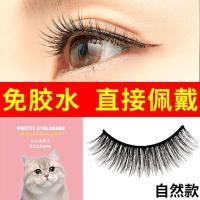 自贴式假睫毛自粘免胶水仿真裸妆自带眼线逼真裸妆彩色浓密款睫毛