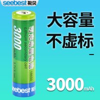 3000毫安18650锂电池 18650锂电池可充电大容量动力强光手电筒3.7v电池