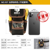 迷你款NO.107[无腰带] 工地专用手机腰包男士干活放手机电工具袋电工具包维修安装帆布包