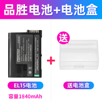 [单电池 1840mAh]★送电池盒 EN-EL15c电池适用Z7尼康Z5 Z6 Z7II Z6II微单反D850 D8