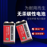 6F22 9V碳性电池 碳性电池9号玩具遥控器叠层电池 电池万用表无线话筒电池