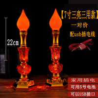 7寸旺财水晶一对3亮3用(22cm) 配(插头/USB线) 电池式LED电子烛台长明关公佛龛神前供佛财神电子蜡烛灯插电两